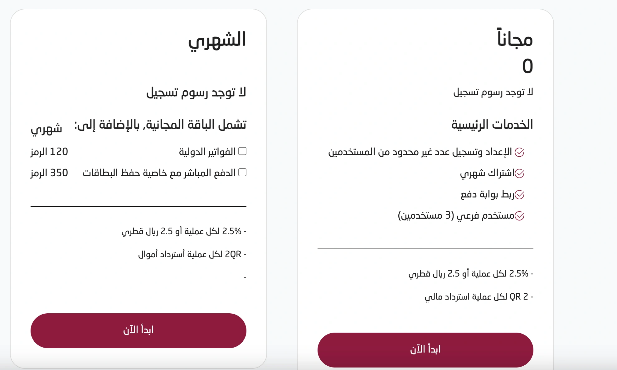ولك أن تتخيّل قوّة هذه الميزة في رفع المبيعات .