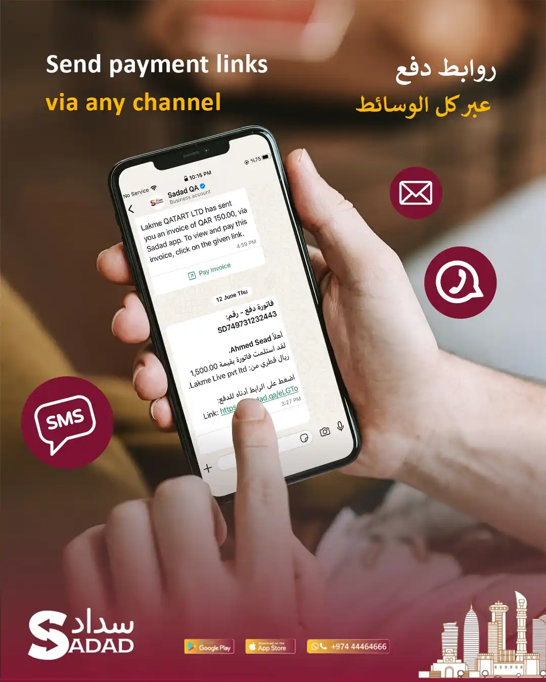 كيفية عمل رابط دفع أونلاين في قطر خطوة بخطوة ..  نصائح لزيادة المبيعات