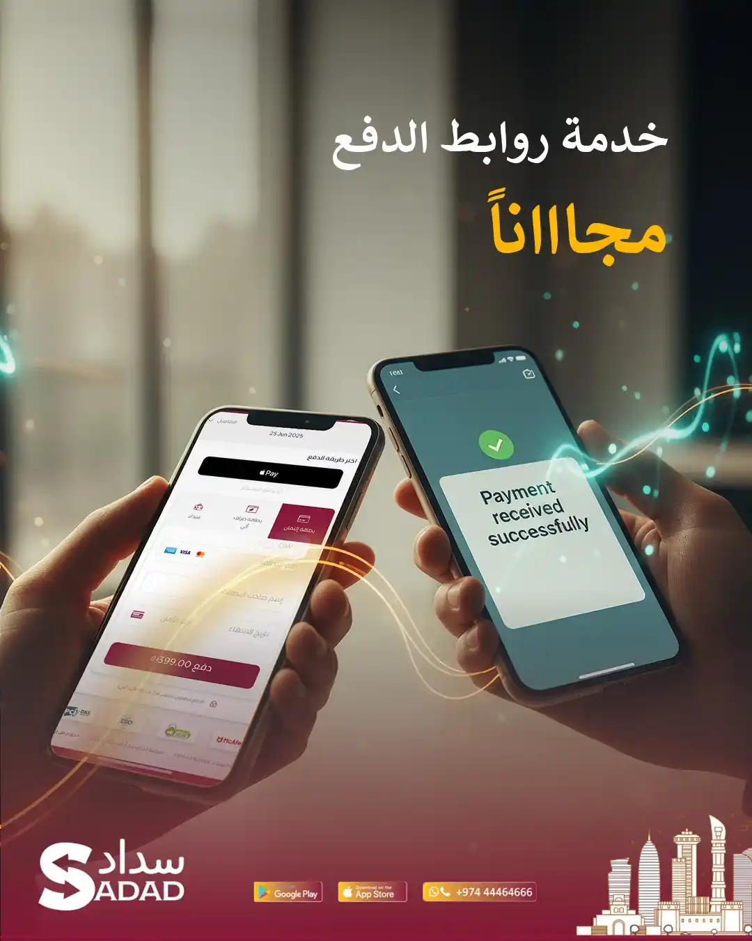 كيفية عمل رابط دفع أونلاين في قطر خطوة بخطوة ..  نصائح لزيادة المبيعات