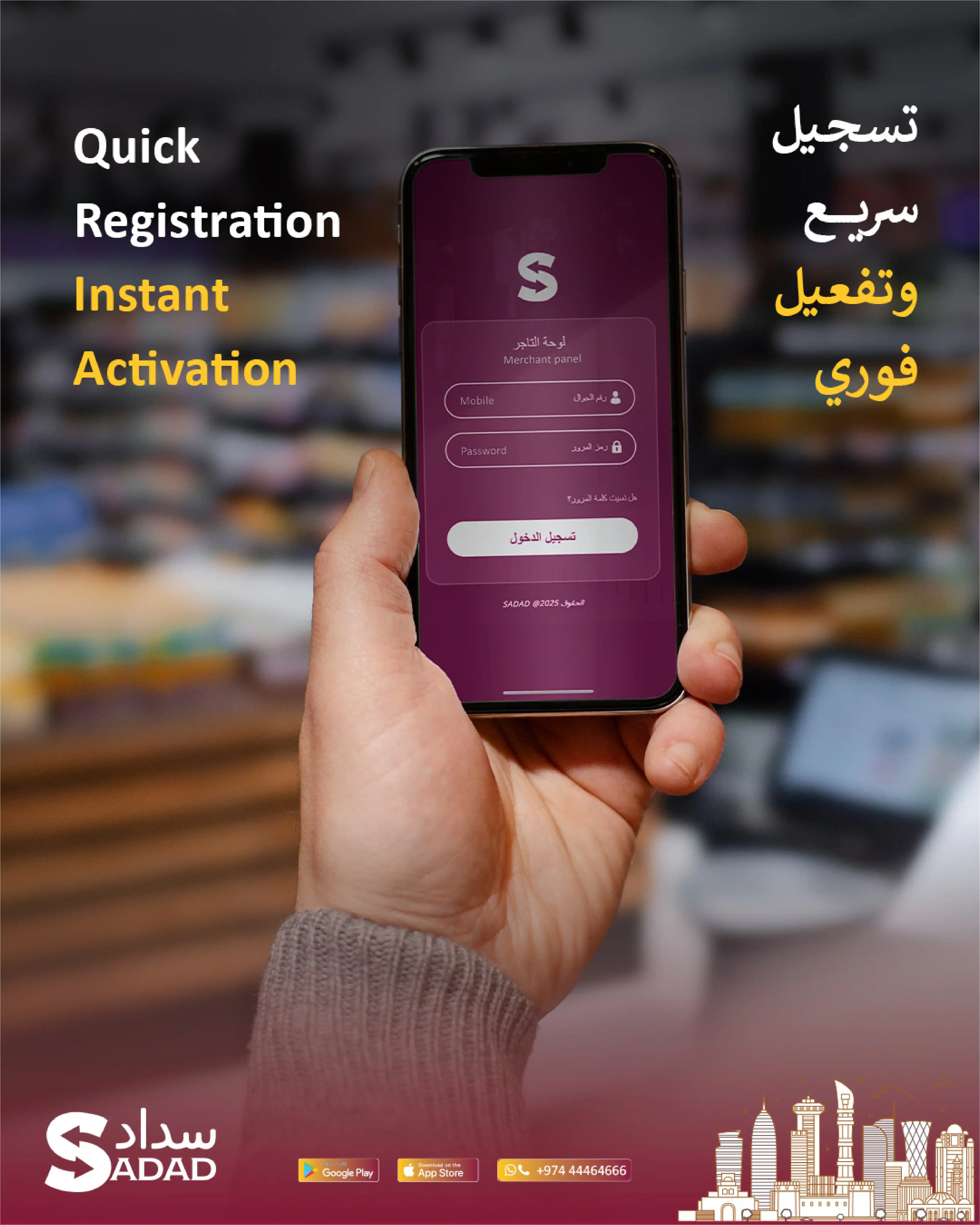 نظام التحصيل الذكي من نظام سداد الشامل