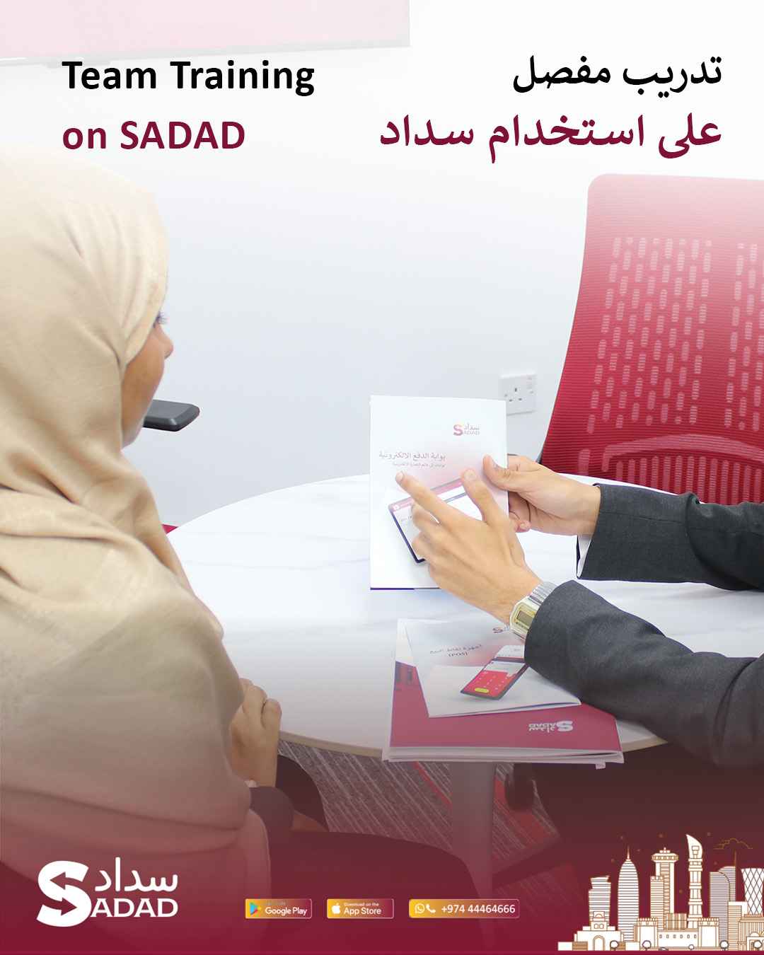 How SADAD’s Gateway Works