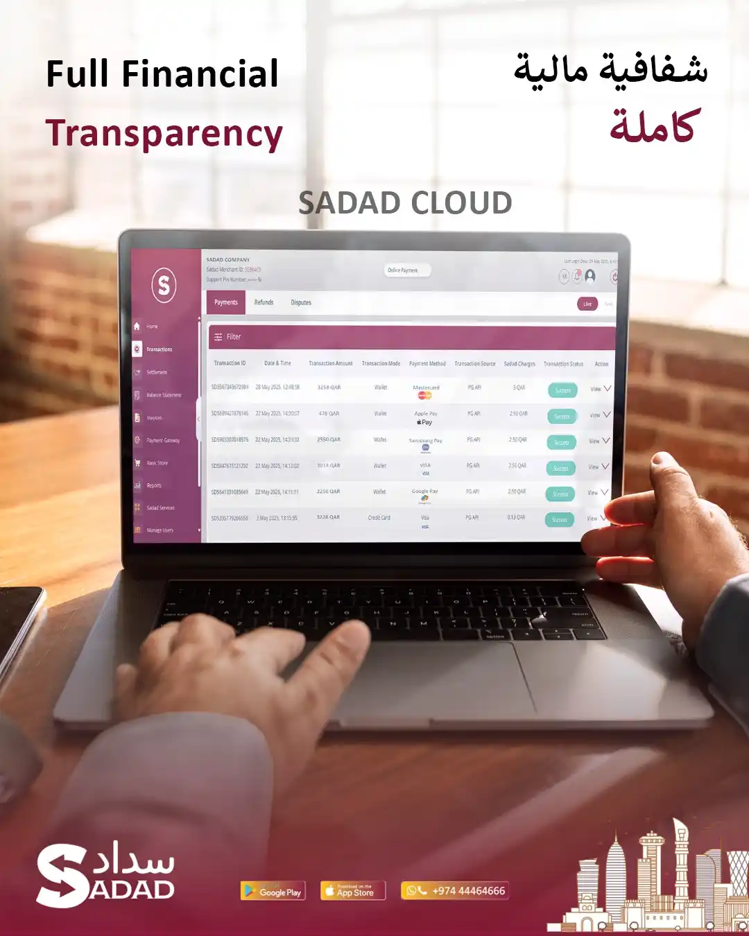  Track Every Qatari Riyal in Real Time with SADAD Cloud