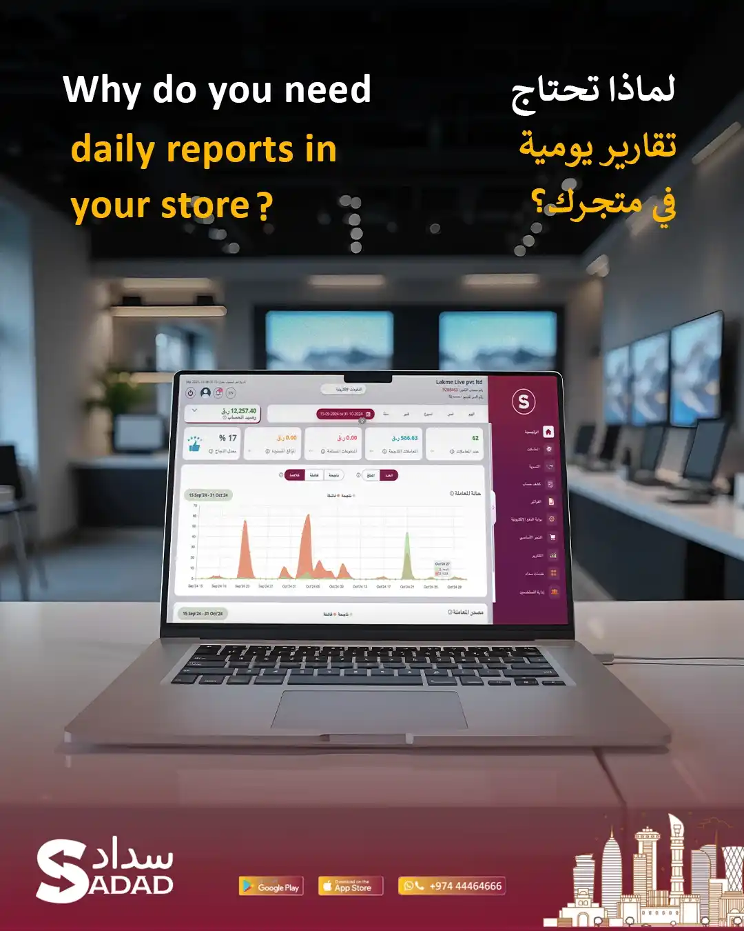 كيف تساعدك سداد كلاود في إدارة السيولة النقدية