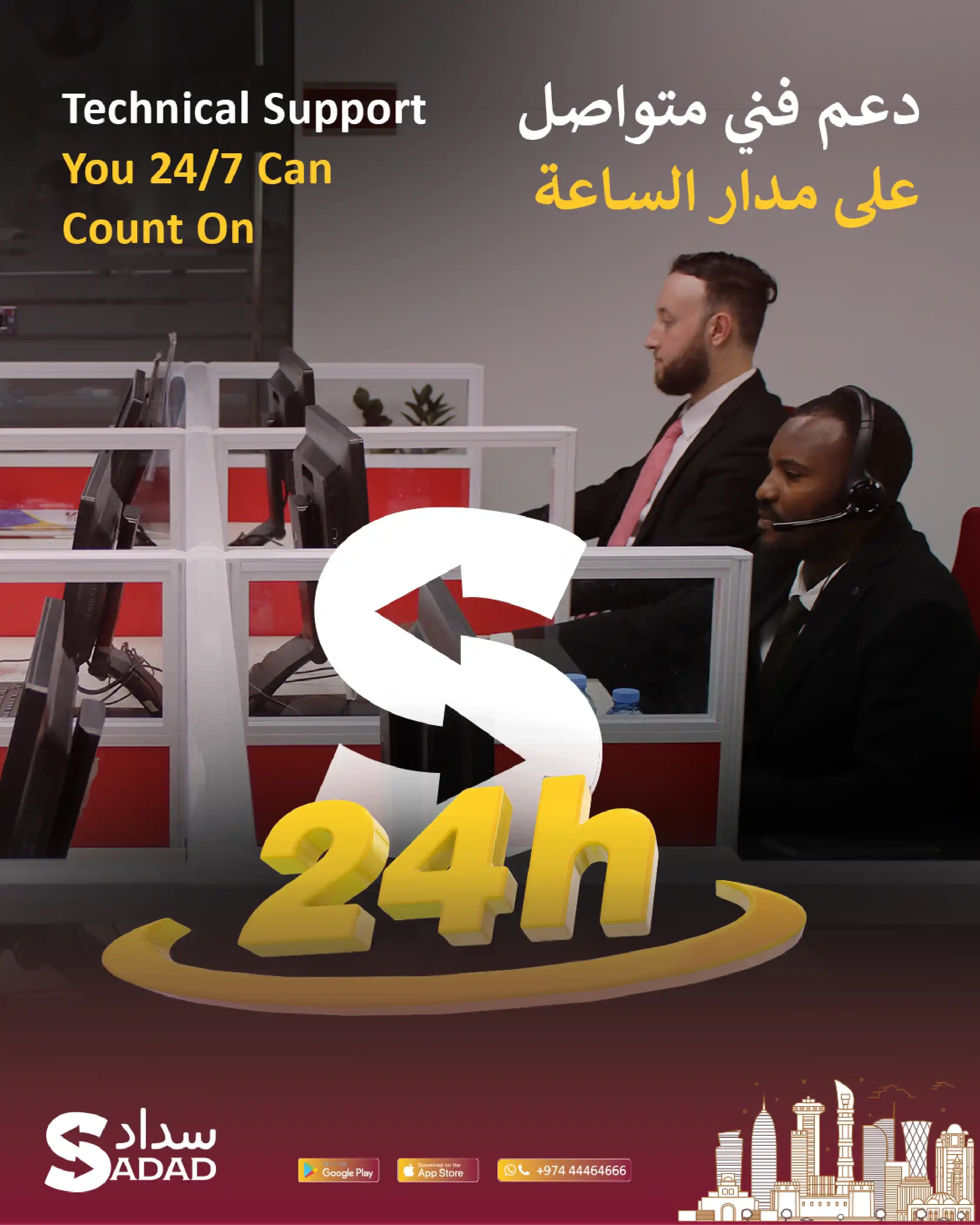 هل الدعم الفني متوفِّر 24/7 في سداد؟ وكيف أتابع أجهزتي أو المعاملات لحظيًّا؟