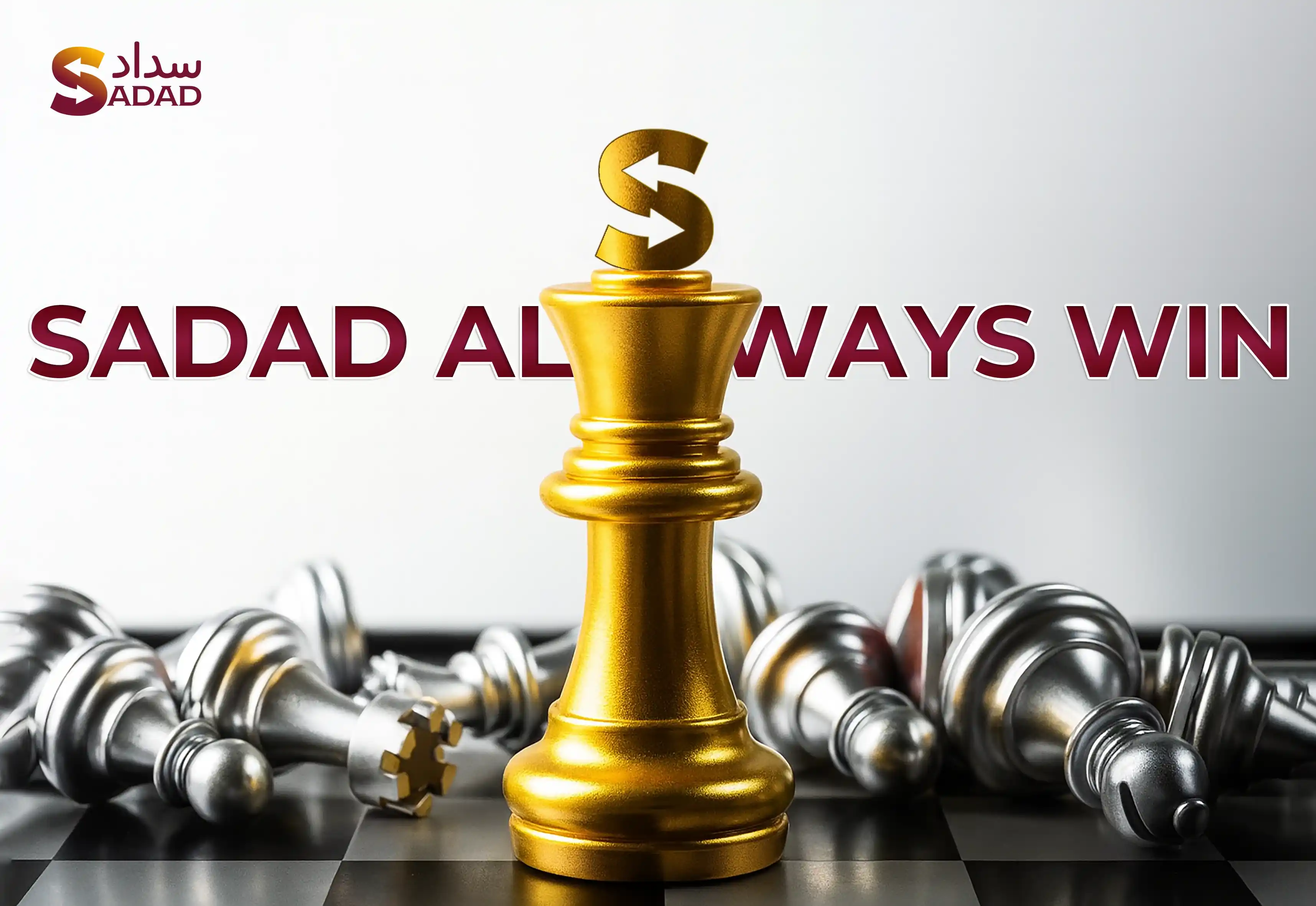 أسباب تفوق سداد