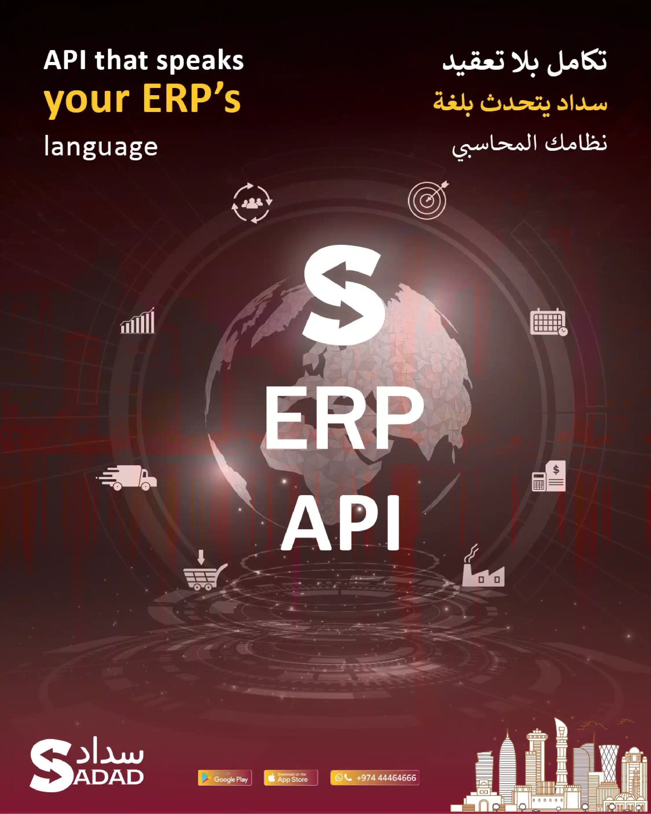 أسباب تفوق سداد