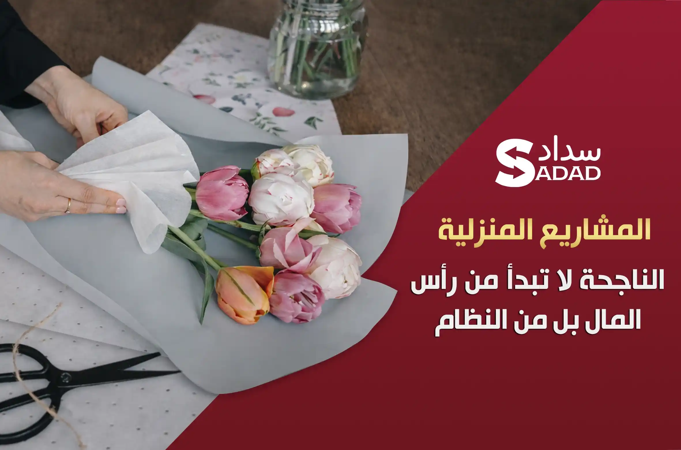  المشاريع المنزلية في قطر 