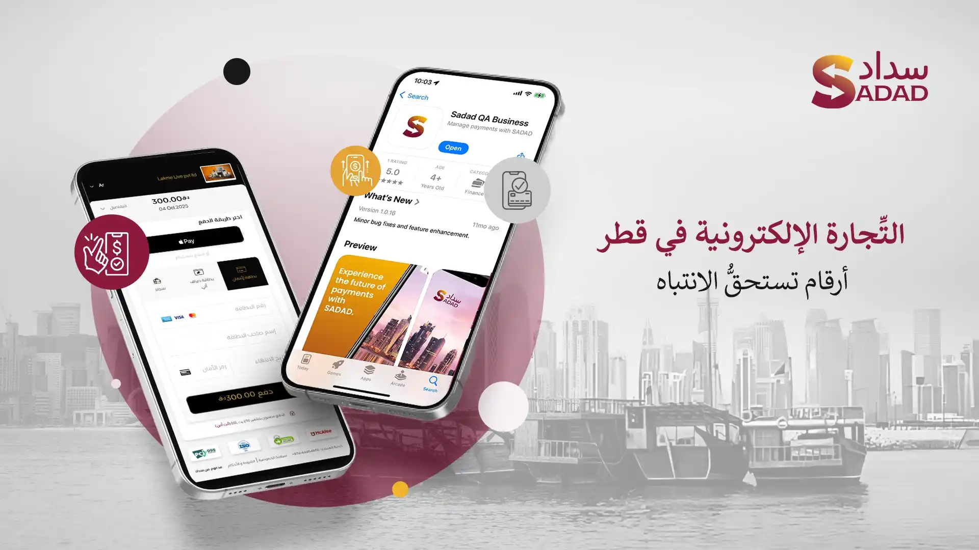 بناء متجر إلكتروني في قطر 