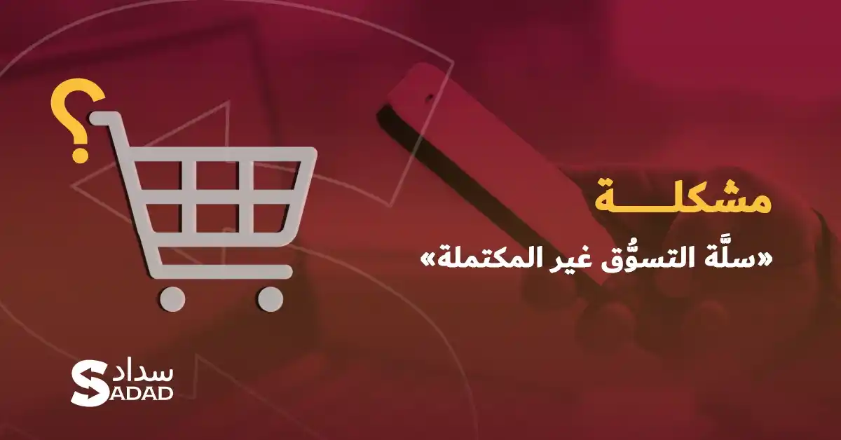 تجربة-المستخدم-(UX)