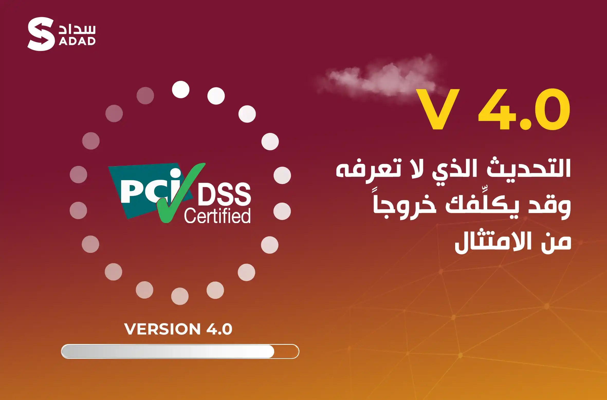 PCI DSS