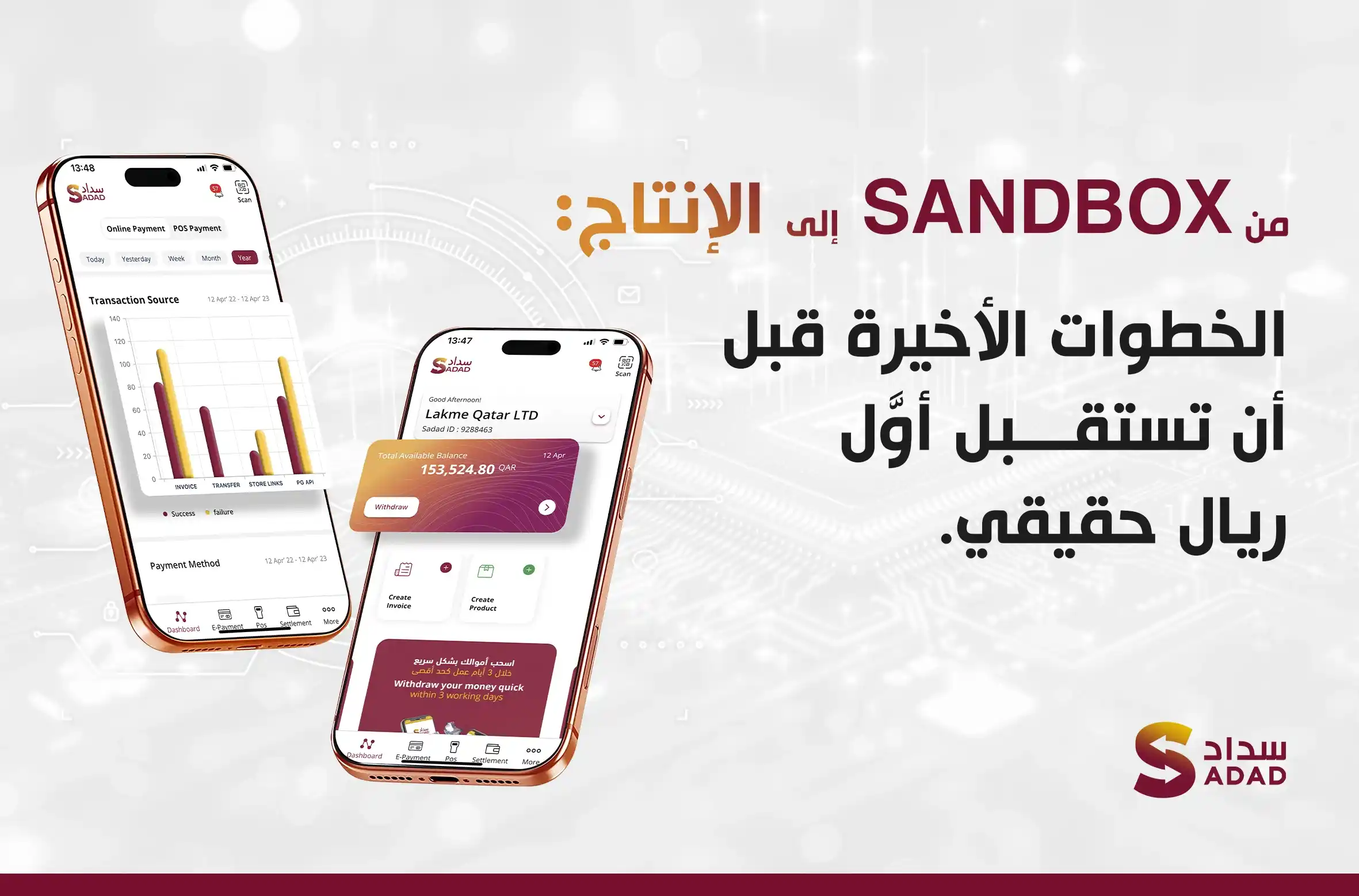 الربط التقني API