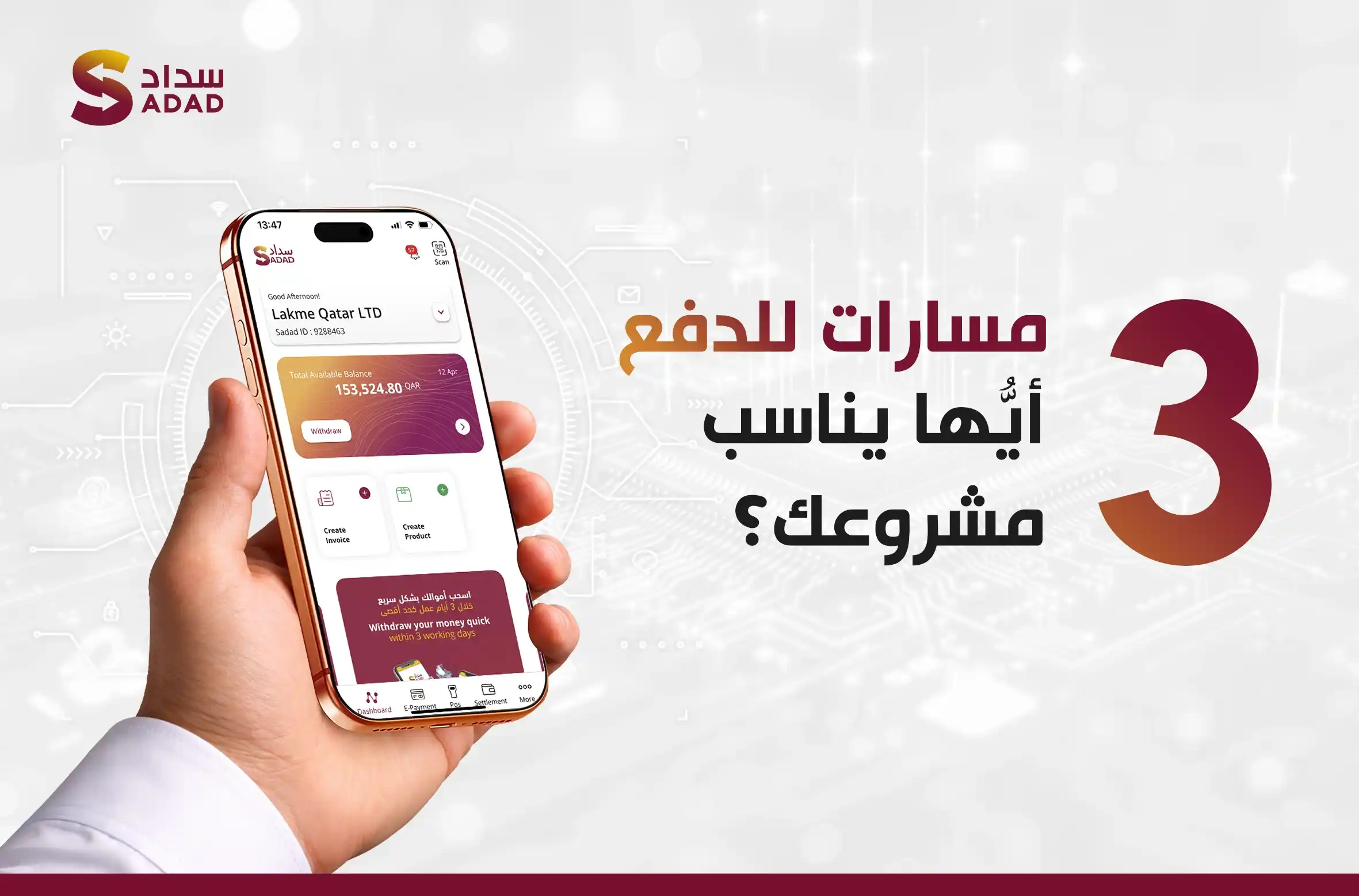 الربط التقني API