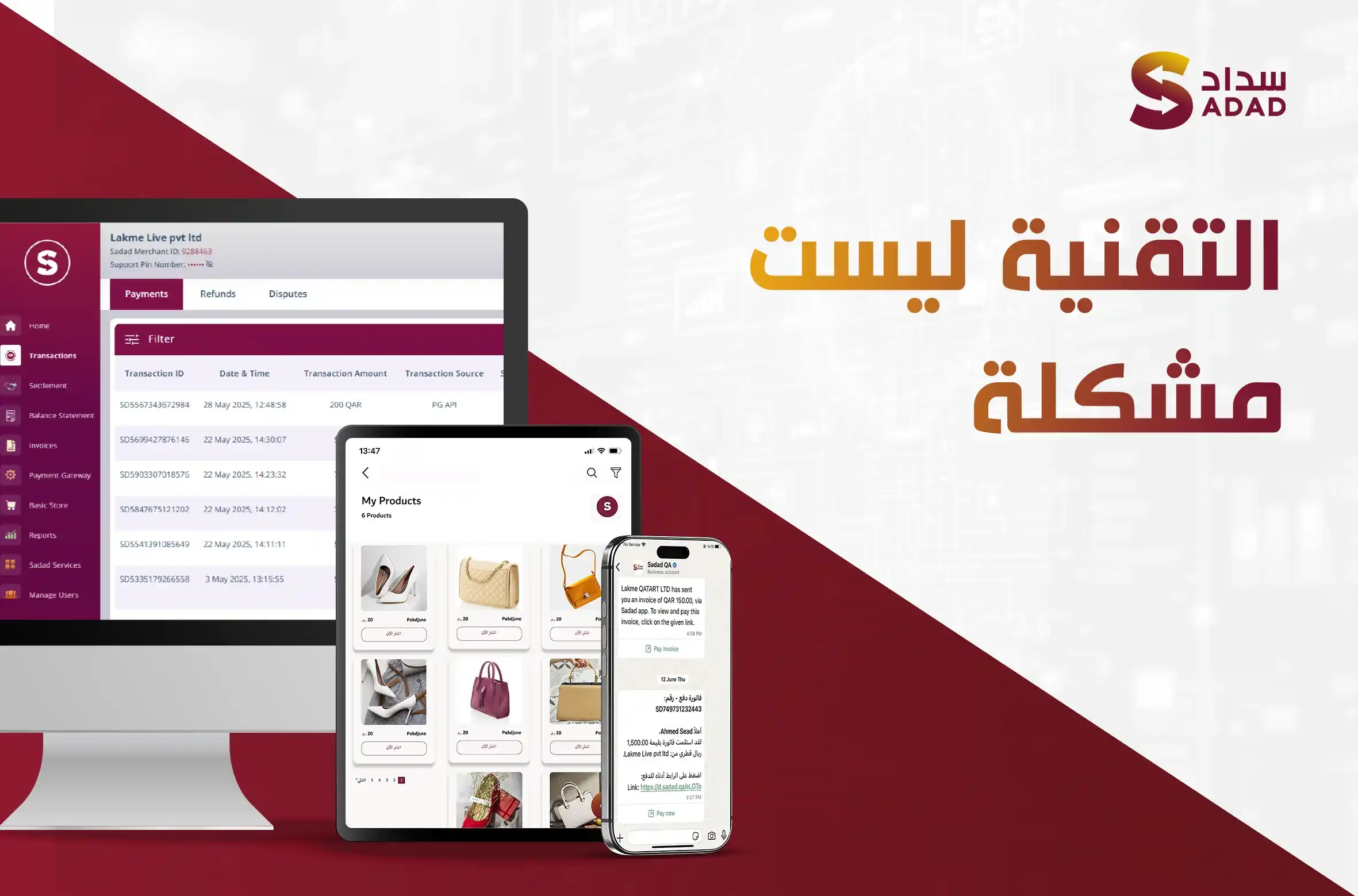 تفعيل حساب سداد في قطر