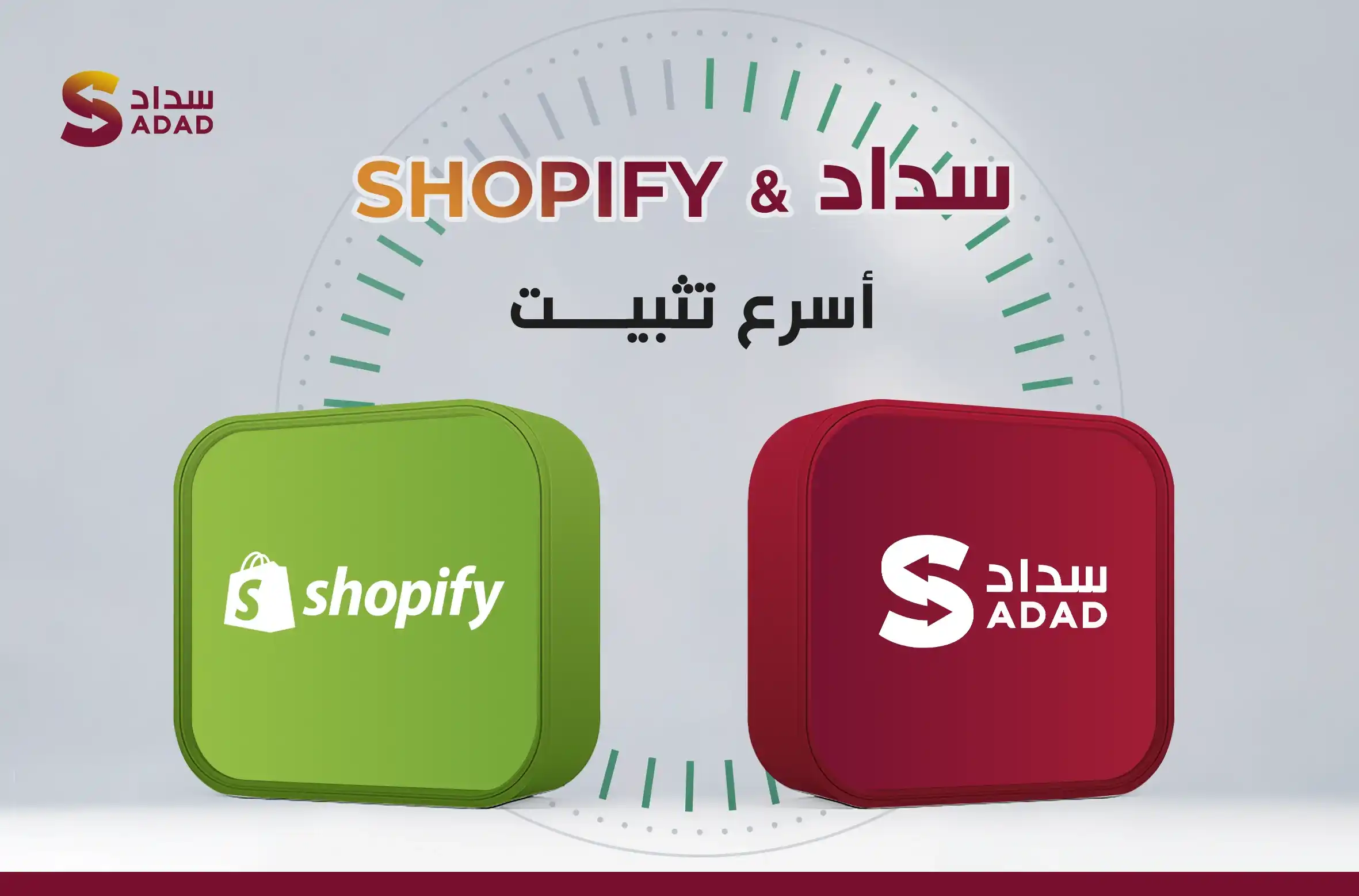 ربط سداد بمتجرك الإلكتروني في قطر